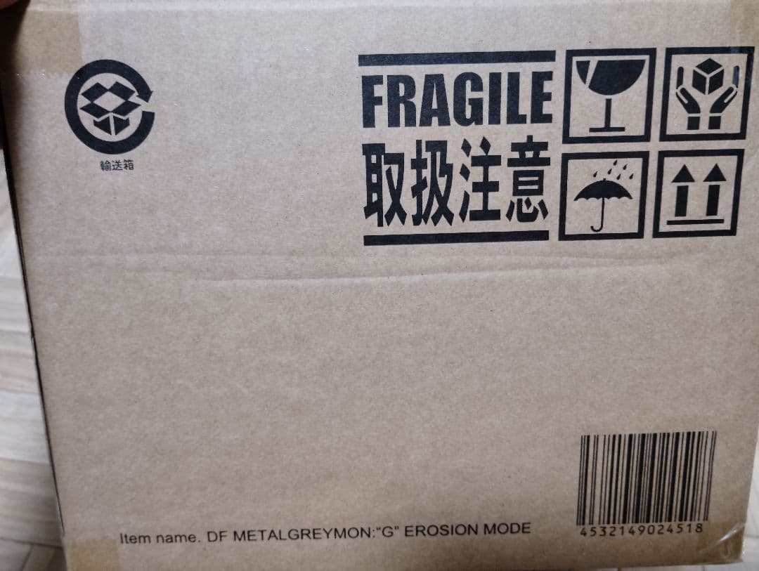 デフォリアル メタルグレイモン　G浸食モード ゴジラ 新品未開封