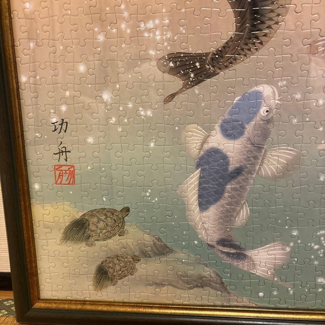 鯉と富士山のパズルアート　日本画　アート　額入り