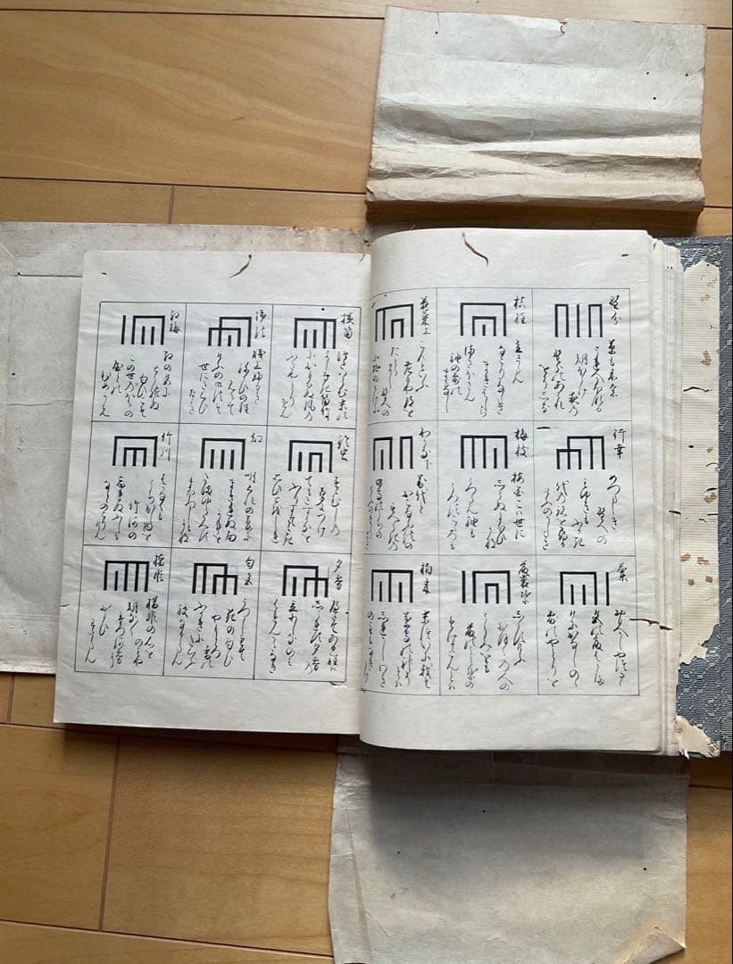 小佶庵　香道栞　三册