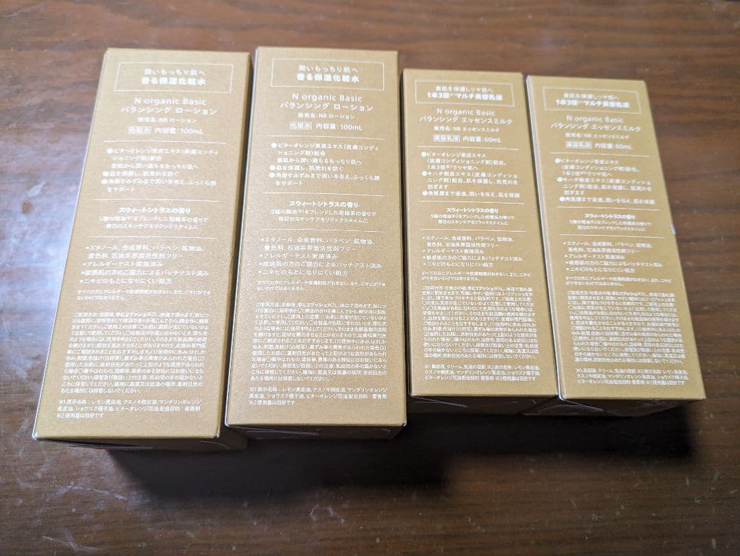 N オーガニック バランシングローション & エッセンスミルク 4本セット