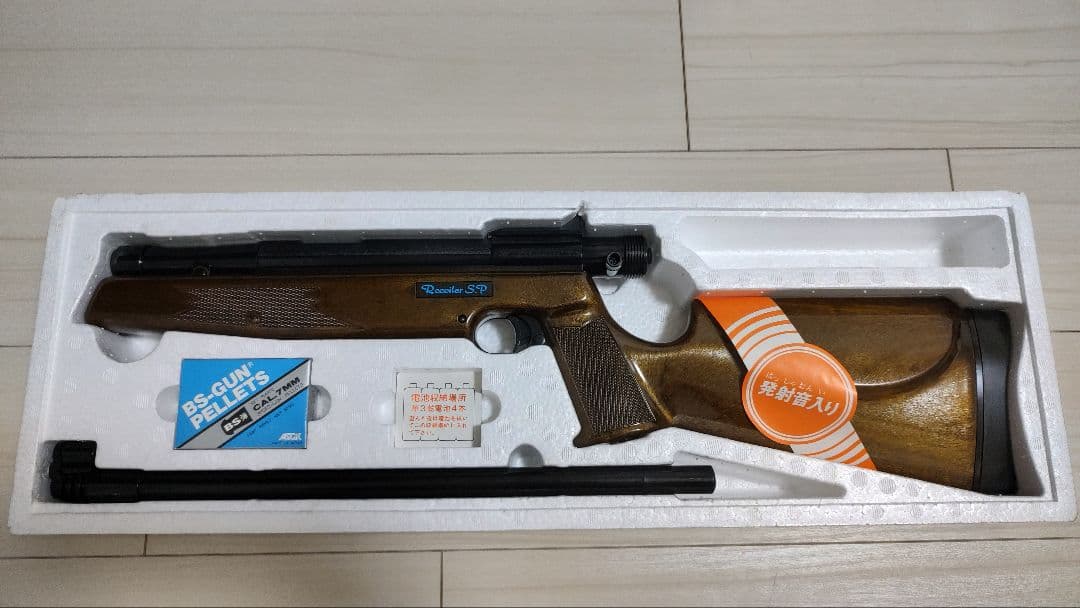 昭和レトロ リコイラー スペシャル(1984年)