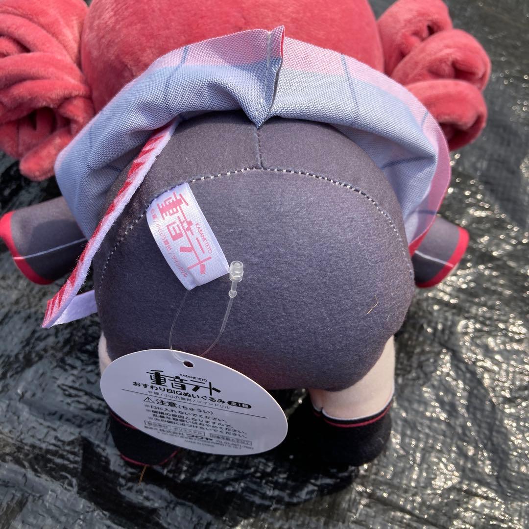 新品　タグ付き　重音テト　おすわりBIGぬいぐるみ　レア ラウンドワン限定