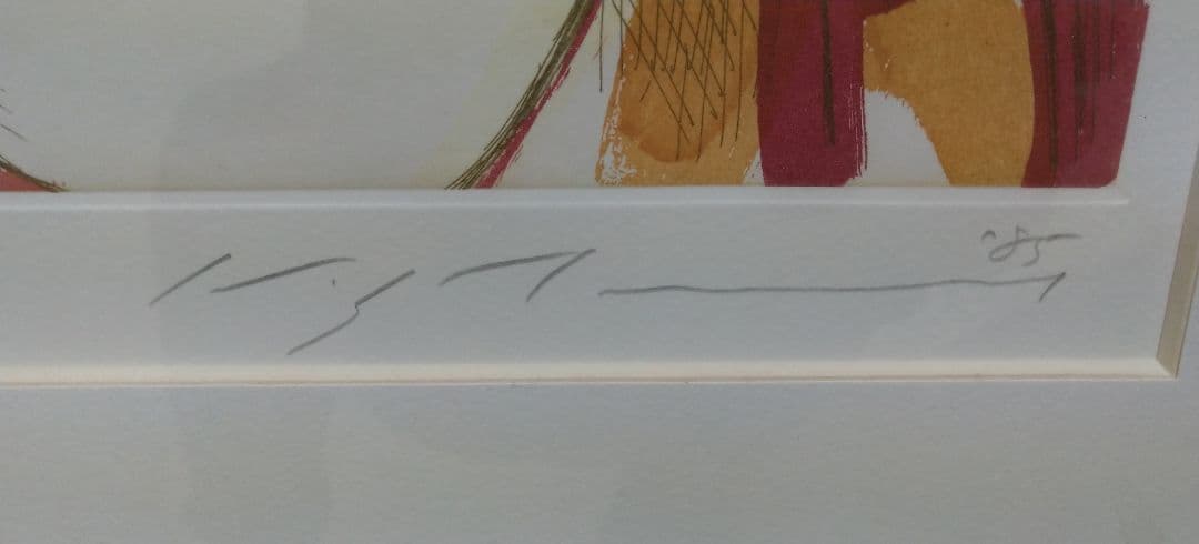 池田満寿夫　真作　「祭のビーナス」リトグラフ作品