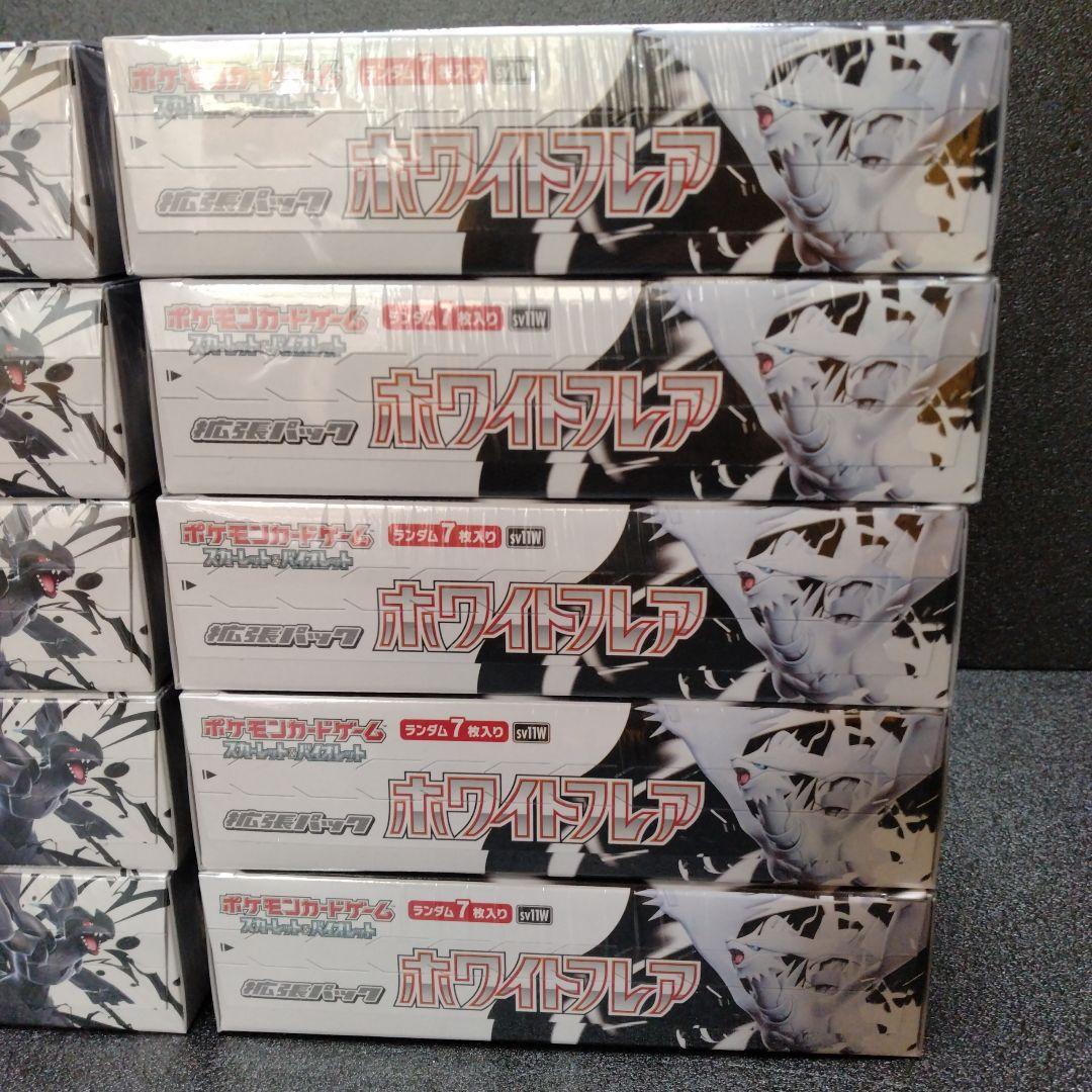 ブラックボルト　ホワイトフレア　新品未開封　シュリンク付き　各5箱　計10箱