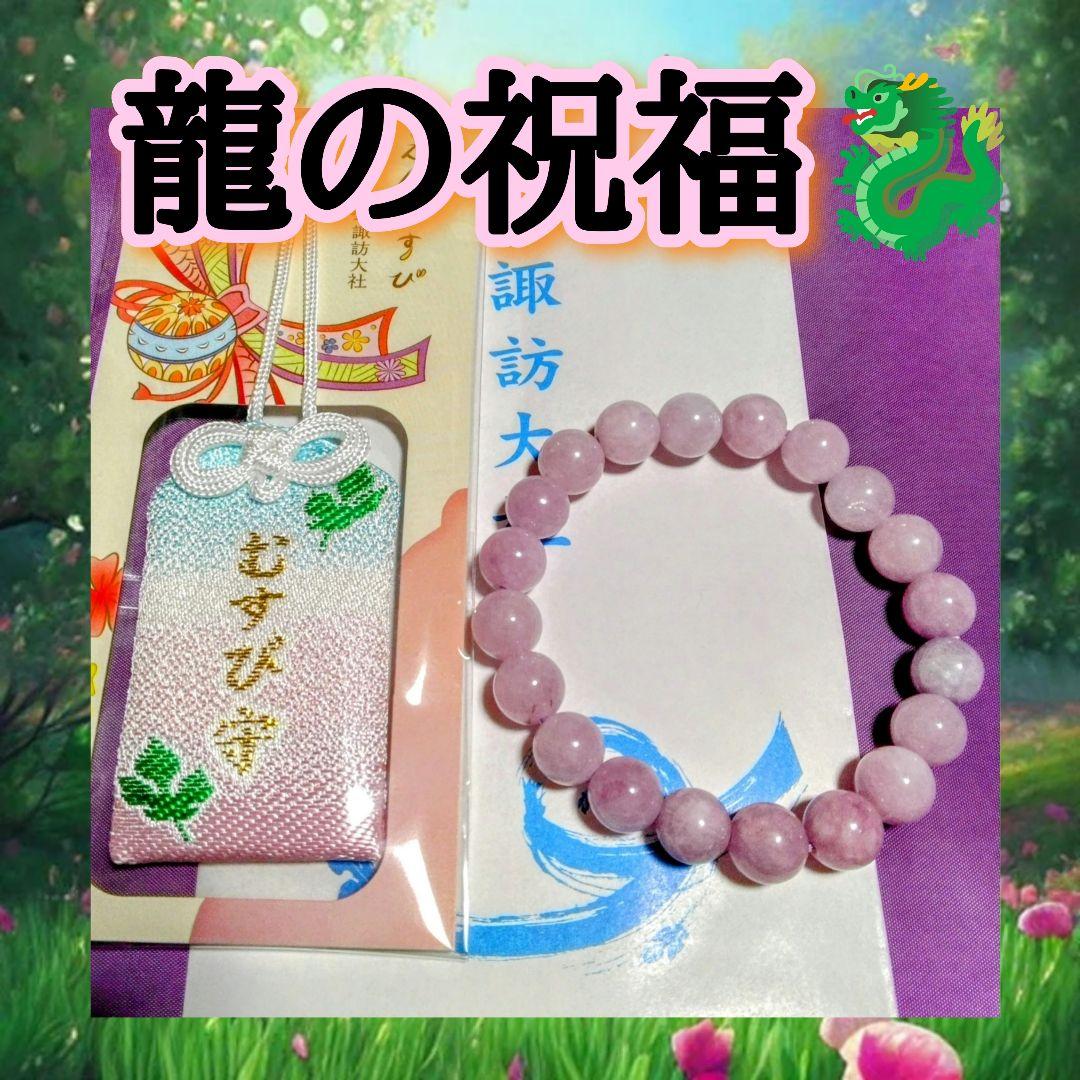 チャロアイト天珠❇天珠ブレスレット⭐龍神λ天然水晶⭐手彫り⭐諏訪大社