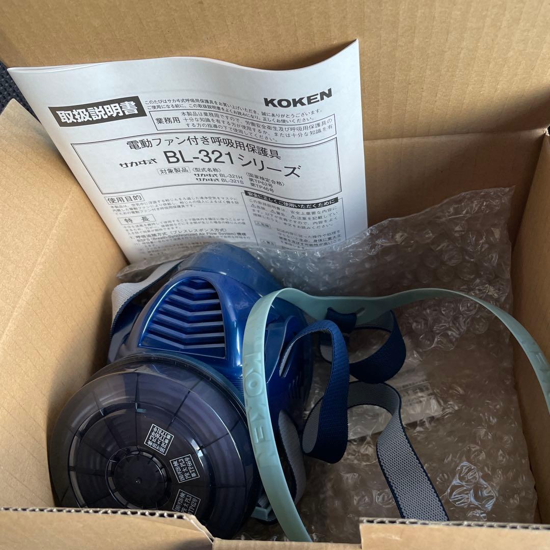 【新品未使用】電動ファン付き呼吸用保護具　BL-321