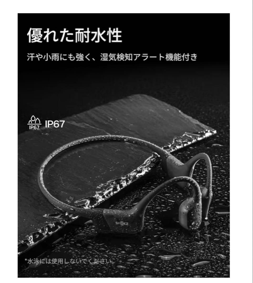 最終【新品未開封】SHOKZ OPENRUN 骨伝導スポーツヘッドフォン