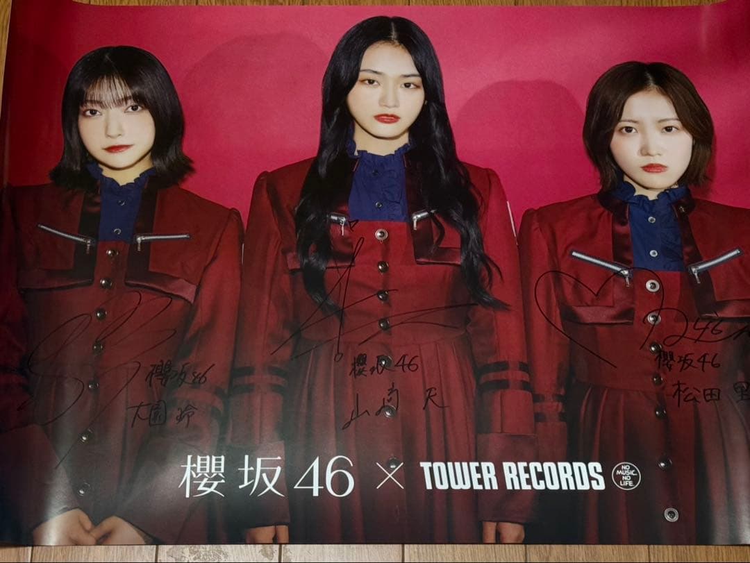 櫻坂46 直筆　サイン入りポスター　大園玲　松田里奈　山﨑天