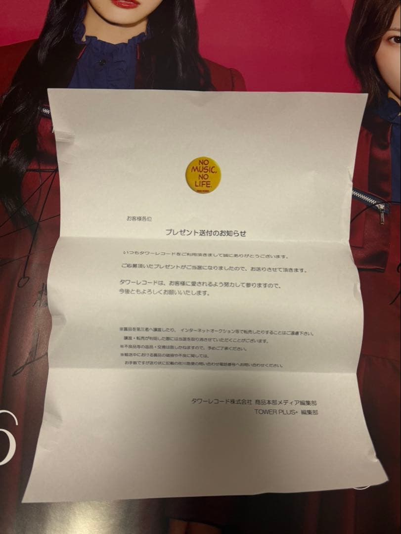 櫻坂46 直筆　サイン入りポスター　大園玲　松田里奈　山﨑天