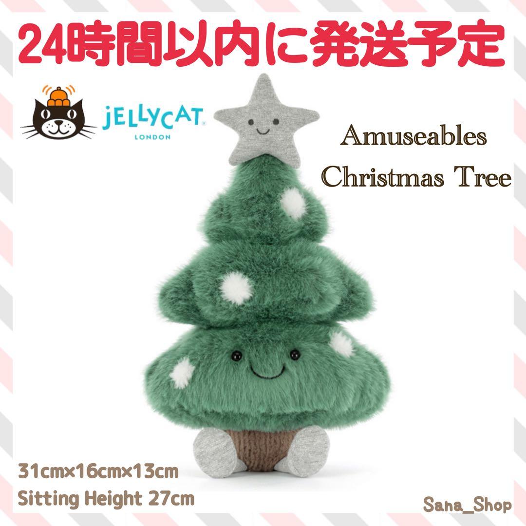 新作　新品　ジェリーキャット　クリスマス　ツリー　クリスマスツリー　木　植物