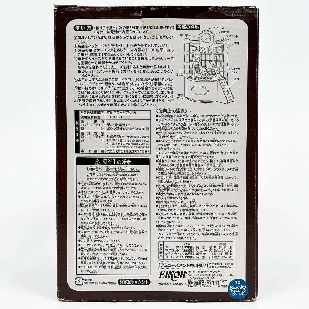 希少 ハローキティ アクションレトロラブ本棚古時計