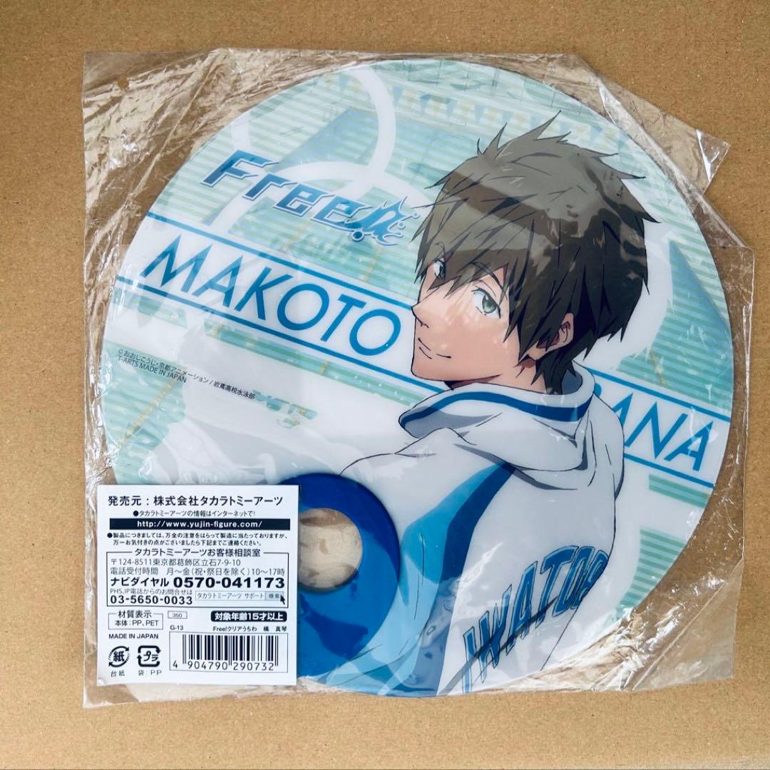 Free! 橘真琴 ラバスト etc