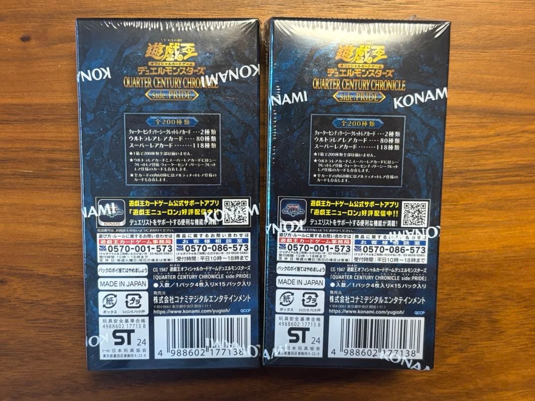 遊戯王OCG デュエルモンスターズ 25周年 side:PRIDE 2BOX