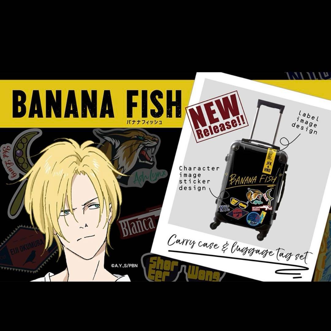 BANANAFISH キャリーケース＆ラゲッジタグセット 新品 未使用品