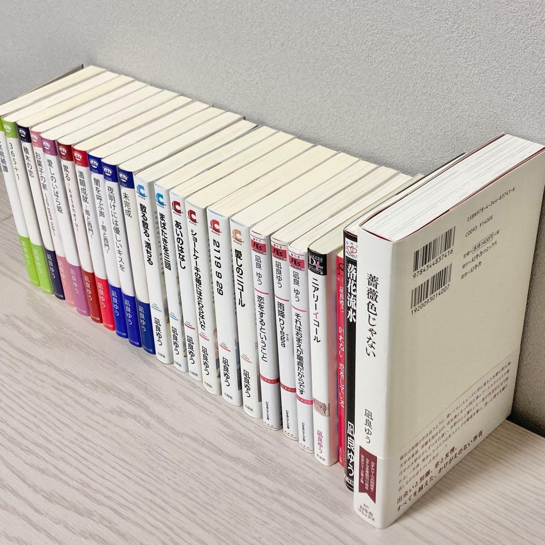 【なおさん】凪良ゆう23冊