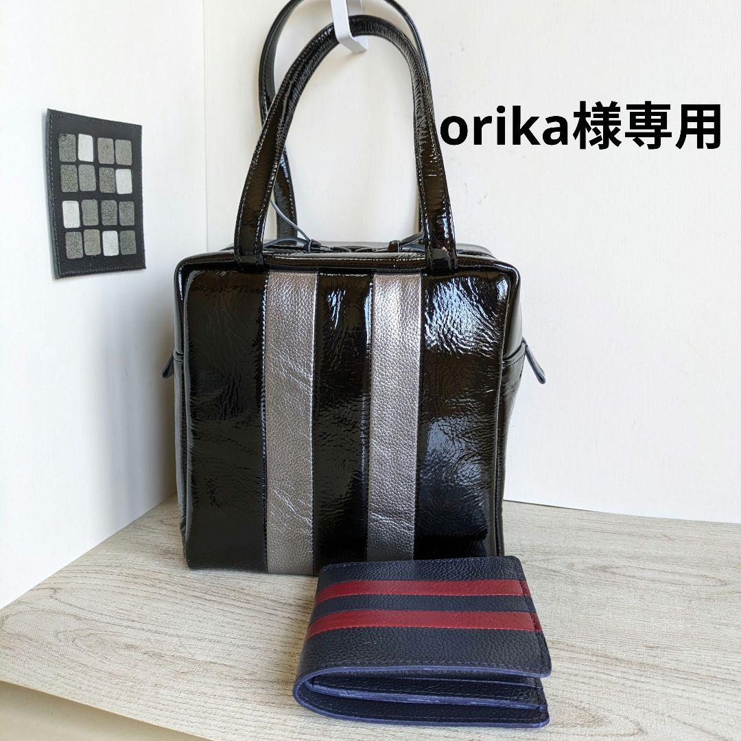 orika スクエアバック　折りお財布　革