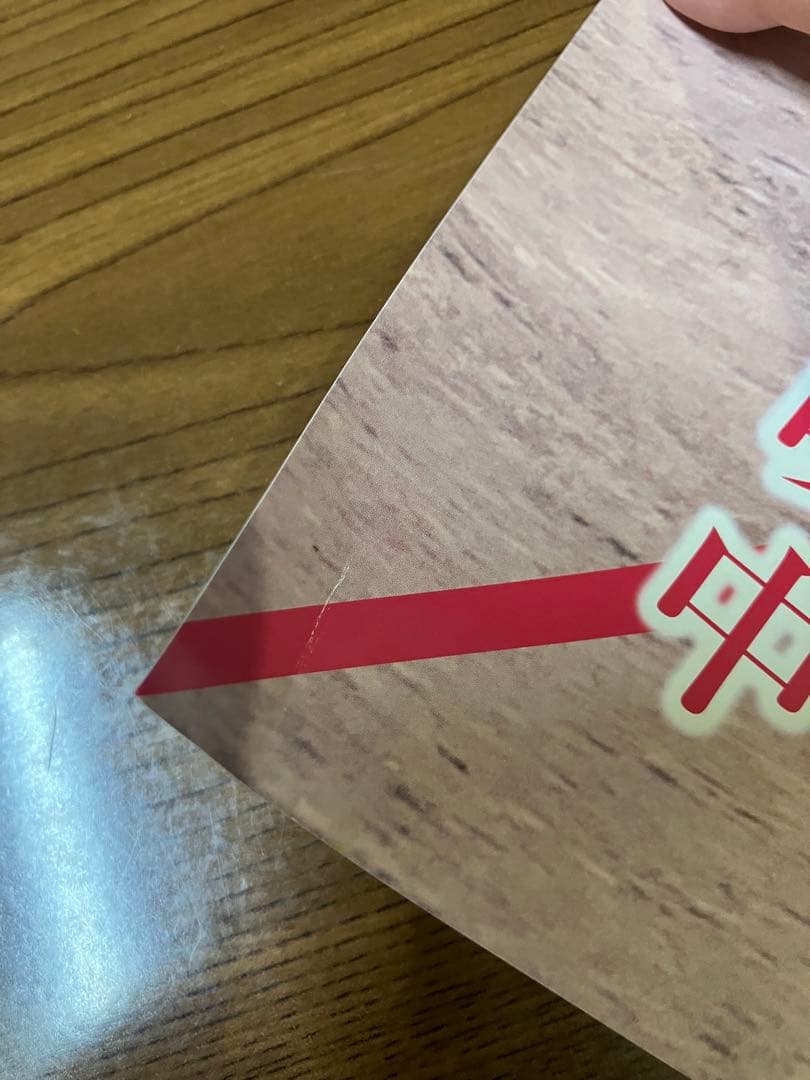 [希少]　るろうに剣心　セブンイレブン　ポスター　佐藤健