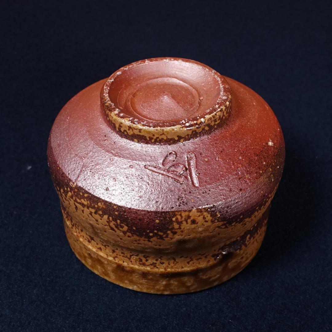 松井與之 作陶展出品作 備前茶碗 共箱 茶道具 圧巻の景色