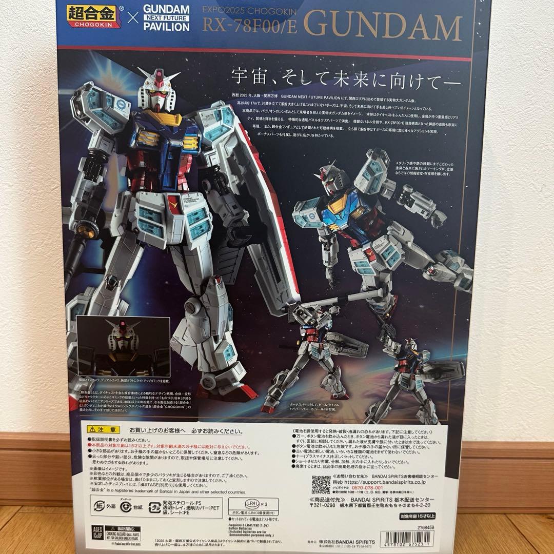 値下げ◇EXPO2025 超合金 RX-78F00/E ガンダム