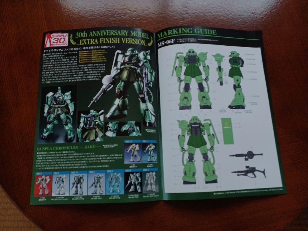 PG ザクⅡ　30thエクストラフィニッシュVer