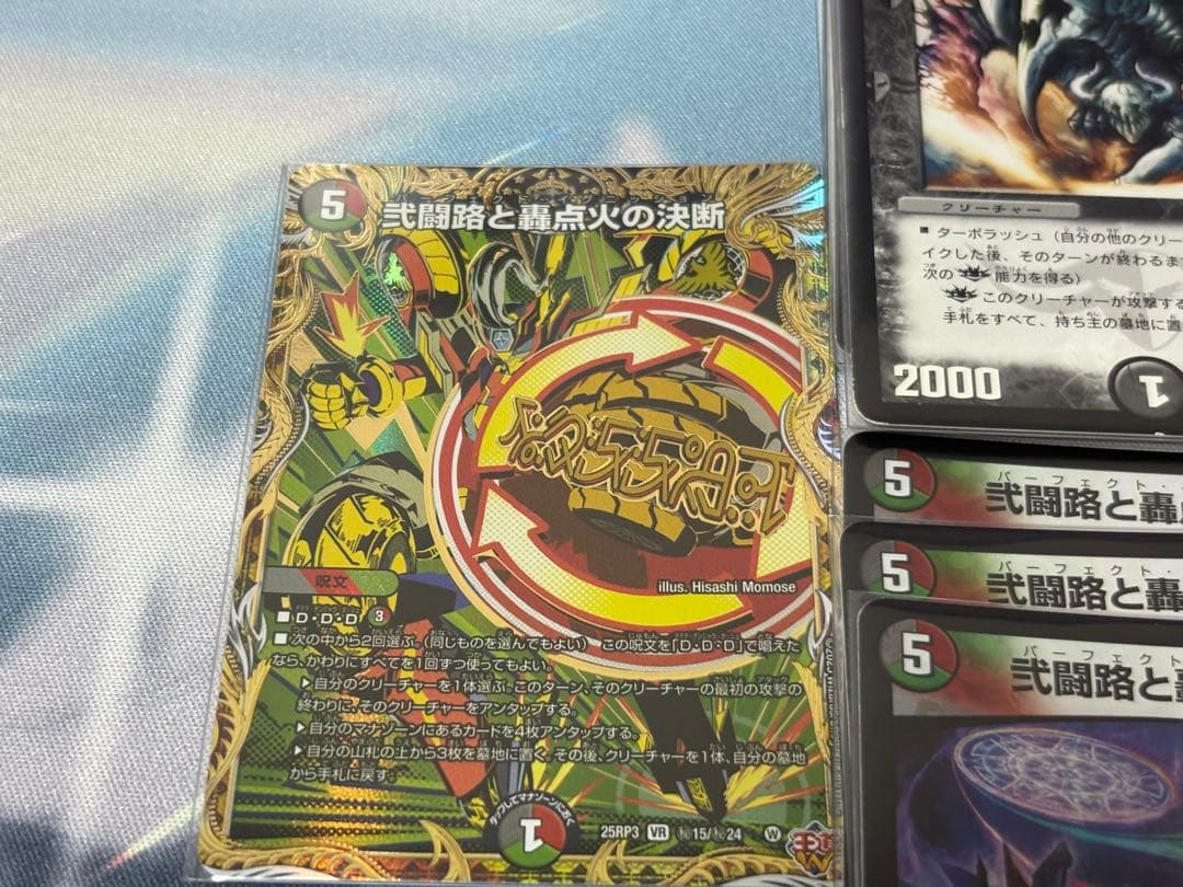 デュエマ　デアリバイクデッキパーツ