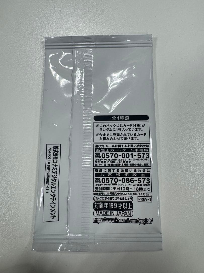 遊戯王OCG ターミナルワールド覚醒 未開封パック