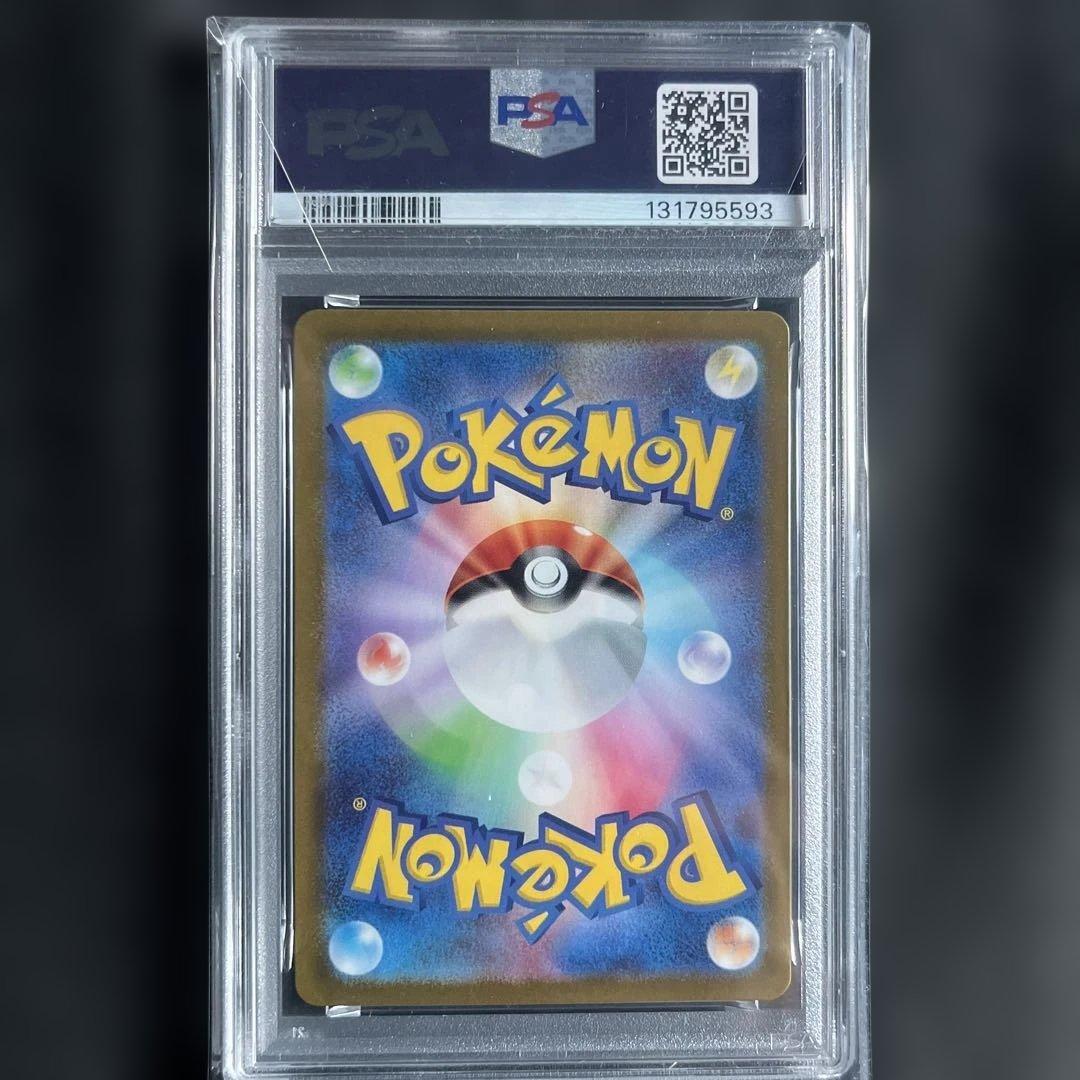 PSA10 ナンジャモ SR