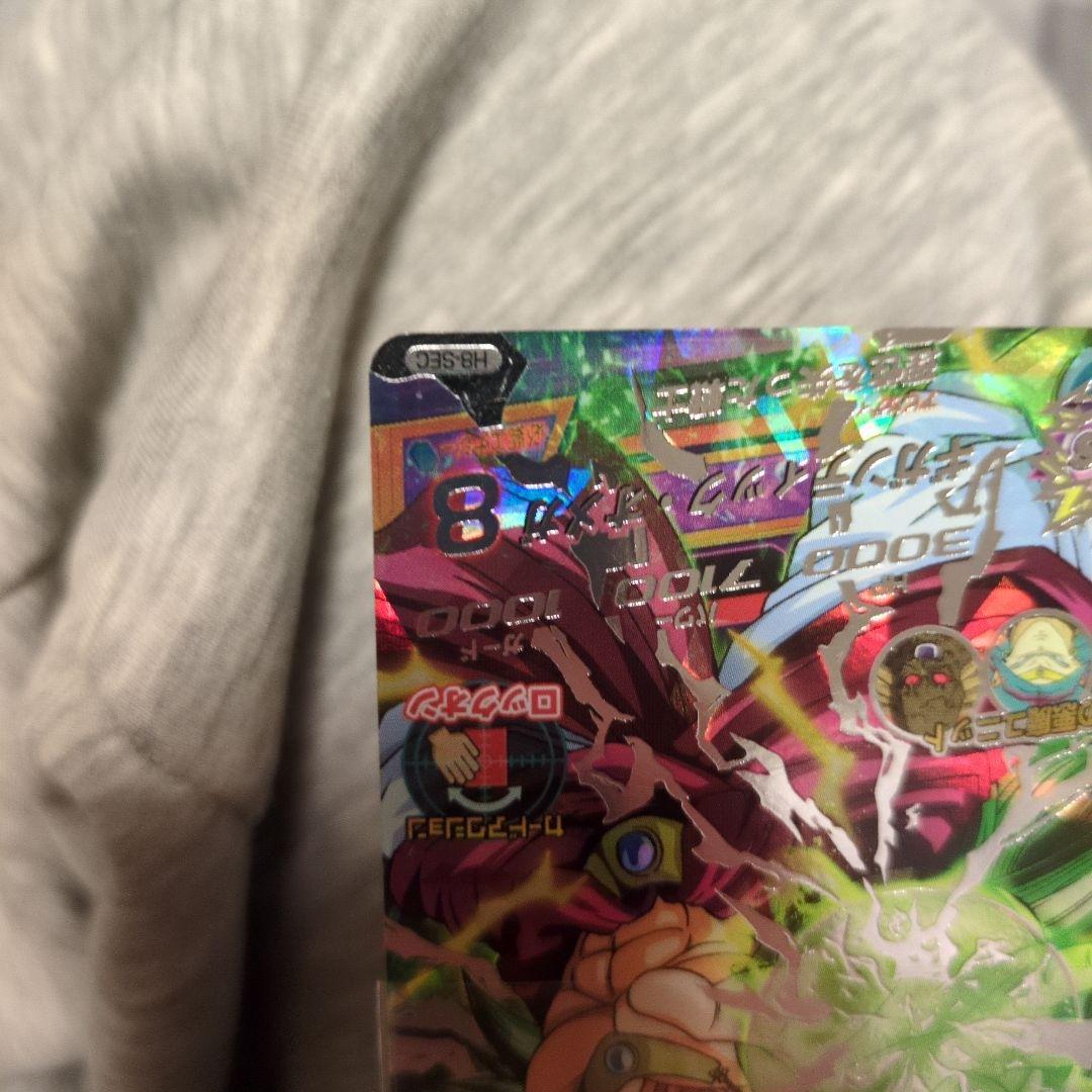 SS3ブロリー　H8-SEC ドラゴンボールヒーローズ