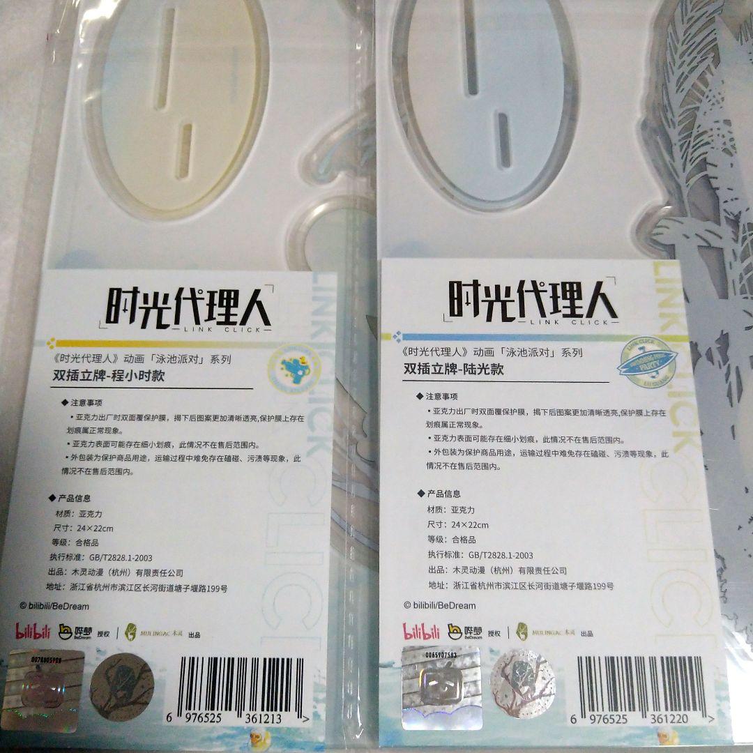 時光代理人　pool party アクリルスタンド