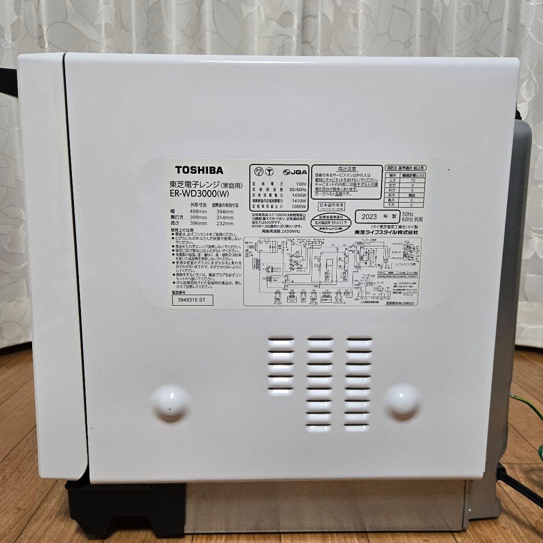 東芝 過熱水蒸気オーブンレンジ 30L 石窯ドーム ER-WD3000