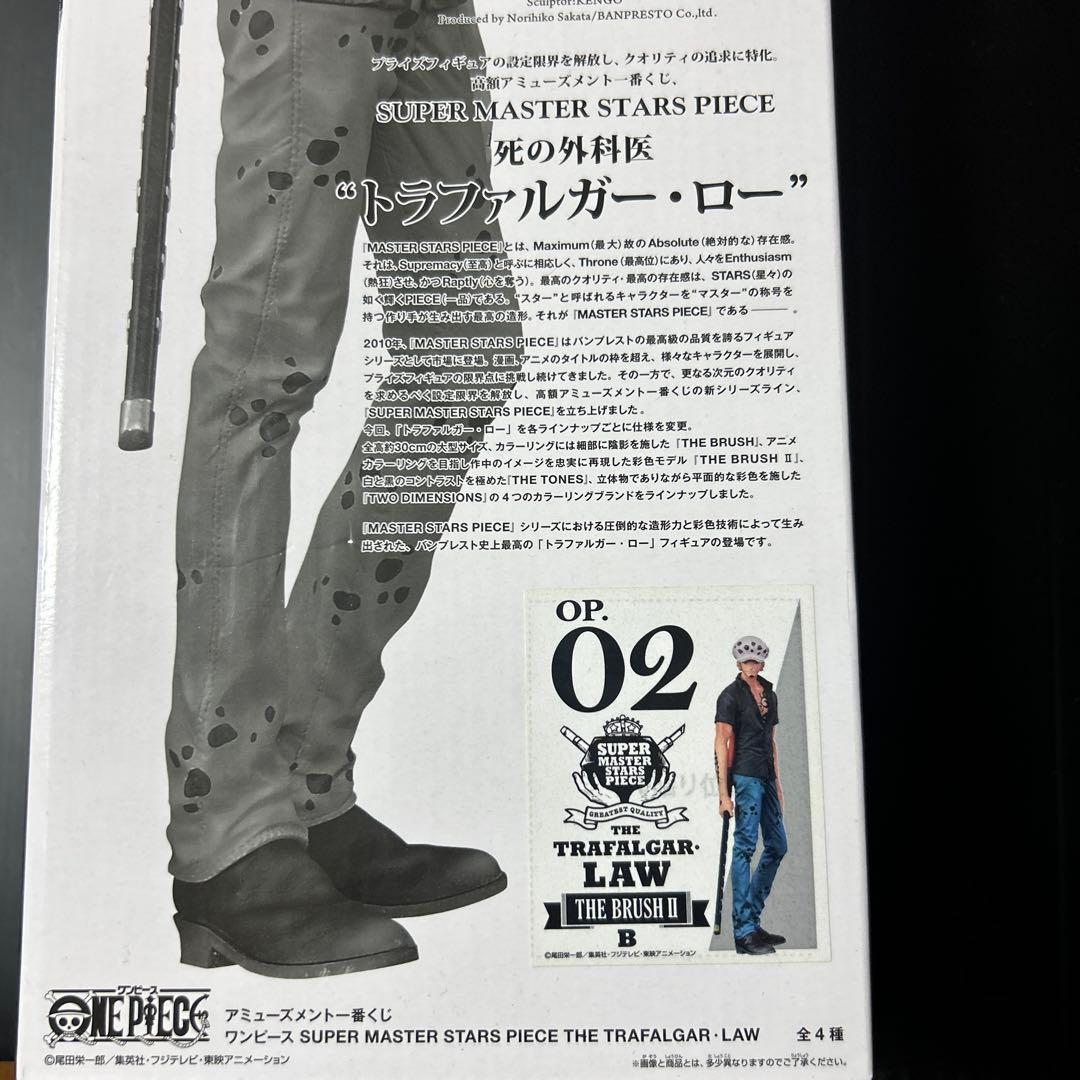 ワンピース　SMSP ロー　02 ブラシ彩色