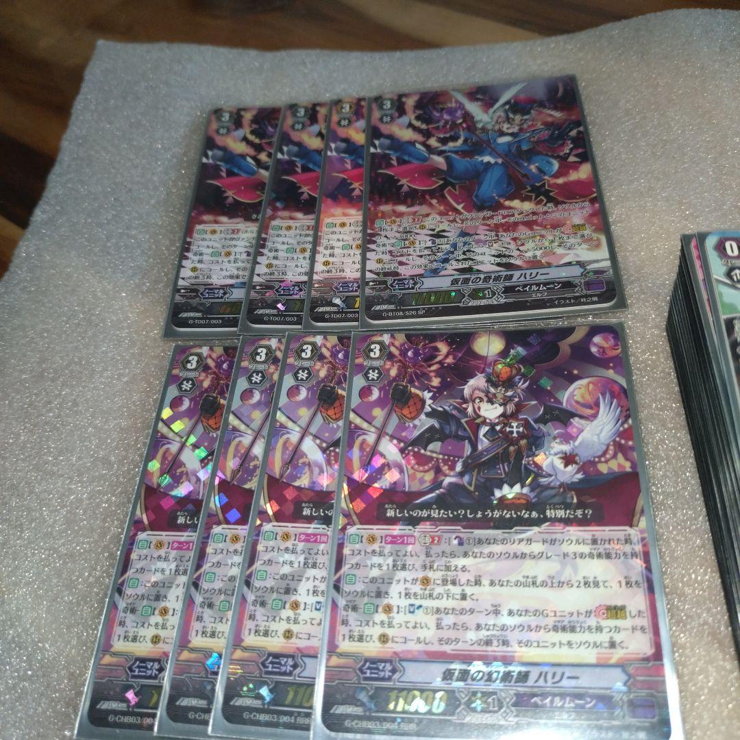 ！値下げ！①ヴァンガードペイルムーン　まとめ売り