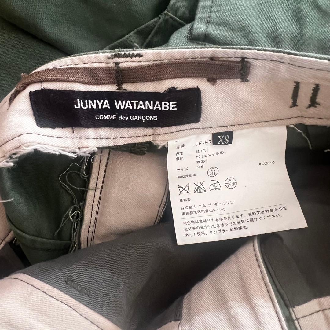 JUNYA WATANABE フリルスカート