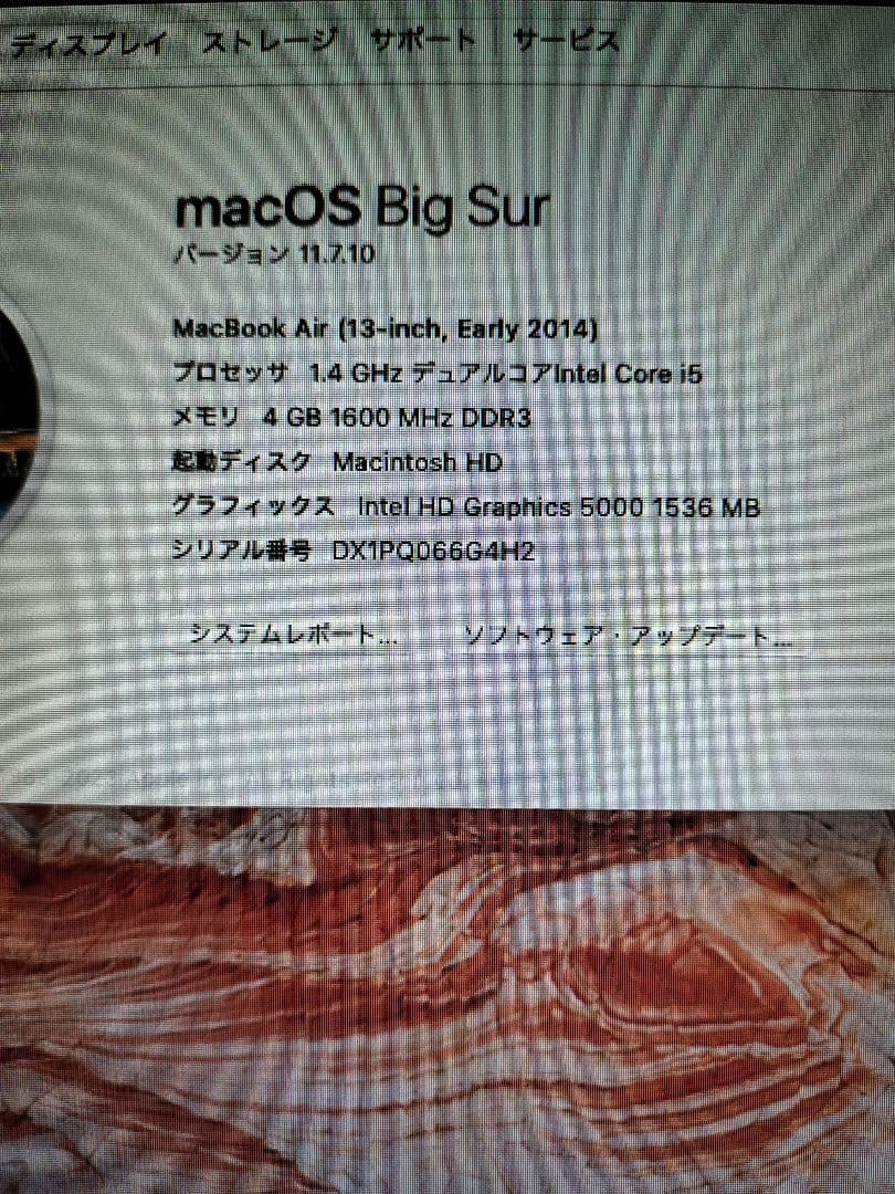 MacBook本体 MacBook Air (13-inch, Early 2014) 256GB