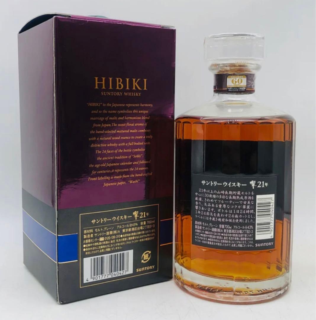 響　21年　ウイスキー　希少
