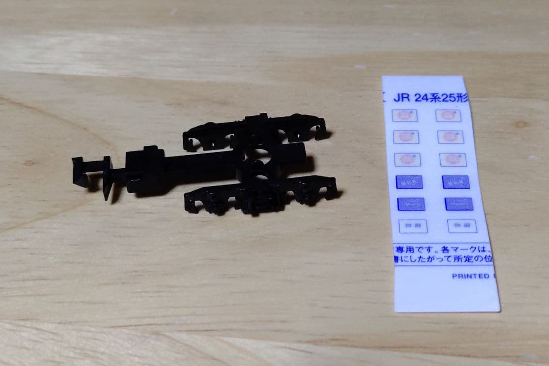 TOMIX 夢空間 3両 92792バラシ 北斗星