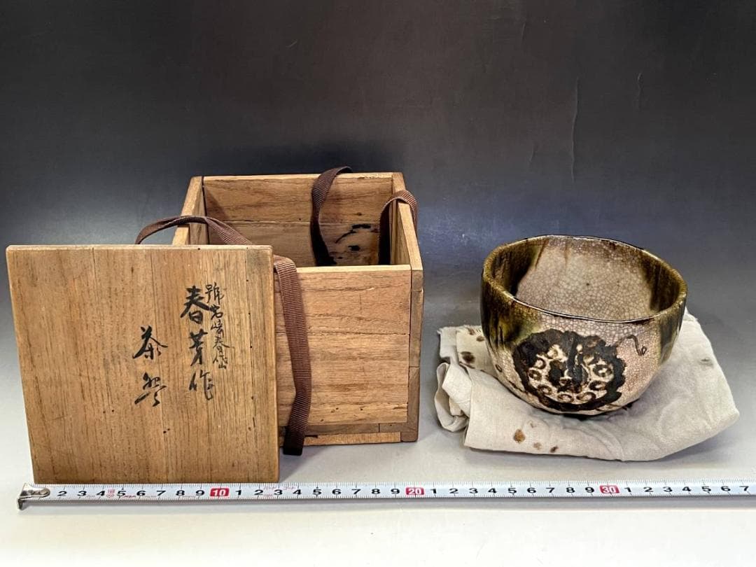 茶碗■古織部 幕末名工「加藤春岱」古いお茶道具(江戸期)お茶の先生所蔵品 骨董■