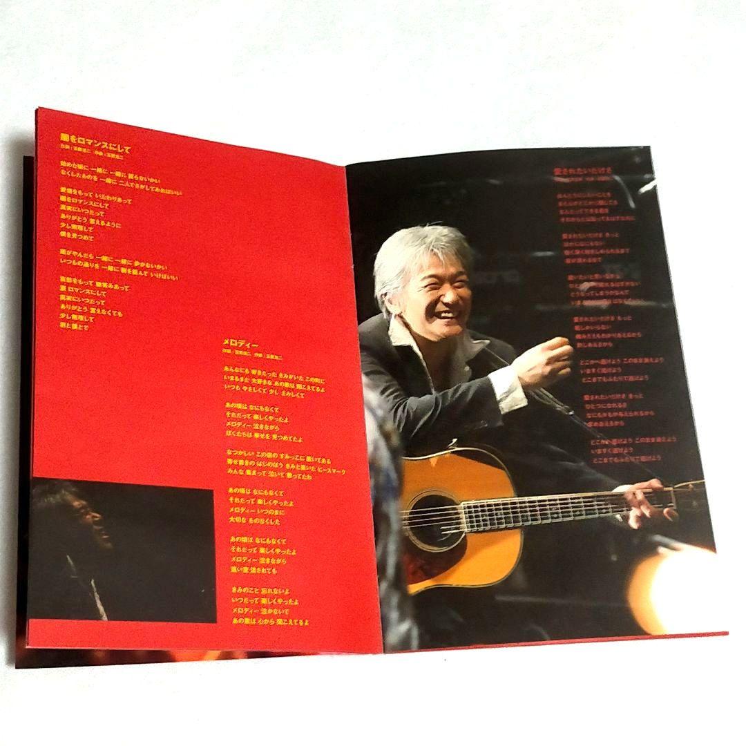 玉置浩二DVD 今日というこの日を生きていこう LIVE inZeppTokyo