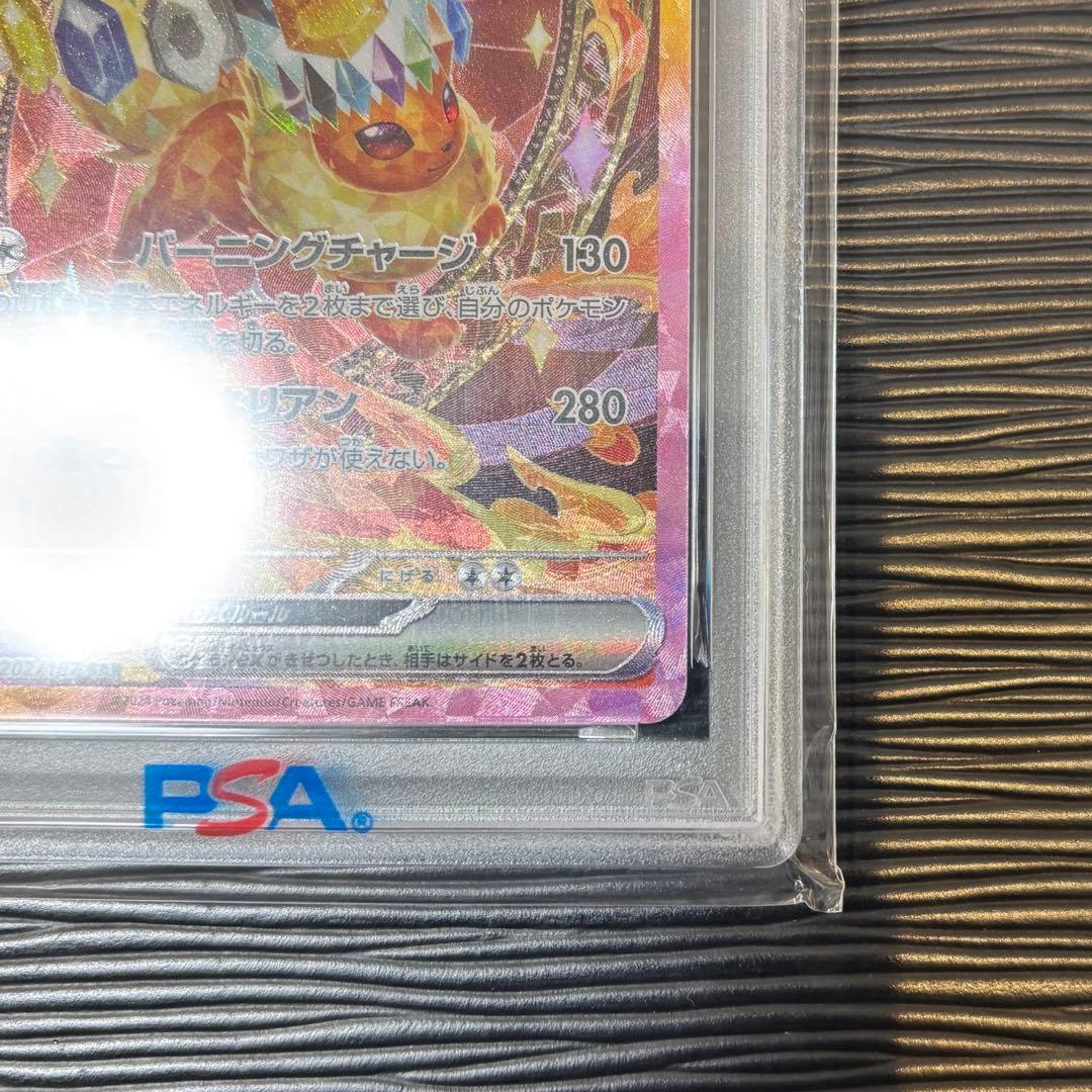 ★PSA10★ ブースターex SAR SV8a テラスタルフェス202/187