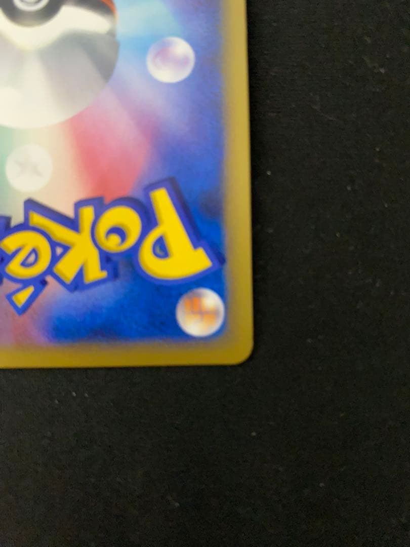 【ポケモンカード】パルキアG Lv.X ギンガの覇道