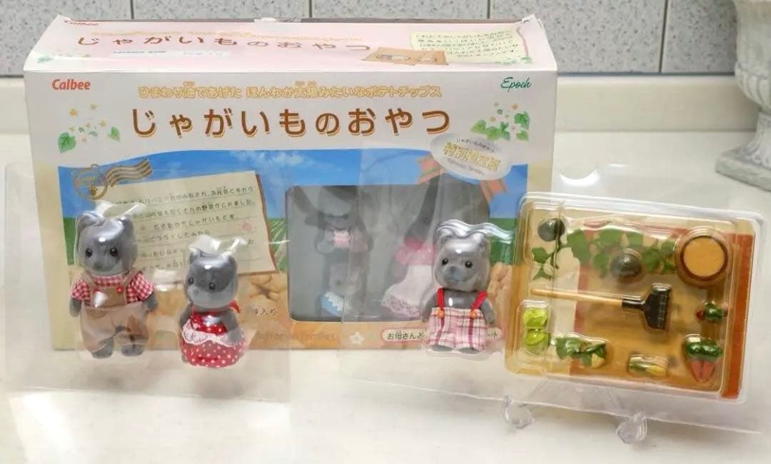 d*3様 【希少】シルバニアファミリー⭐️カルビーコラボ じゃがいものおやつ⭐️