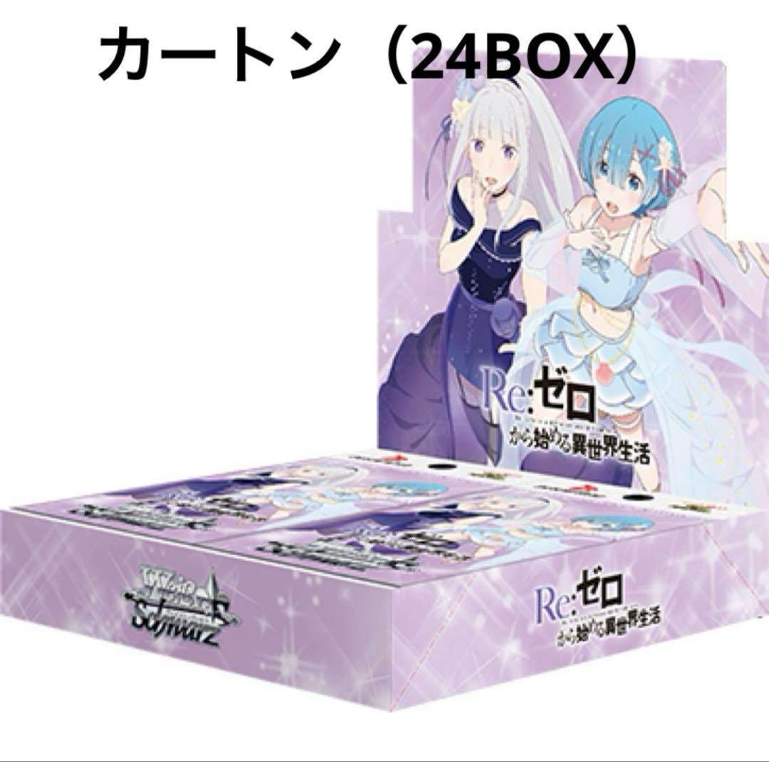 新品　未開封　ヴァイス リゼロ Re:ゼロ Vol.3 1カートン