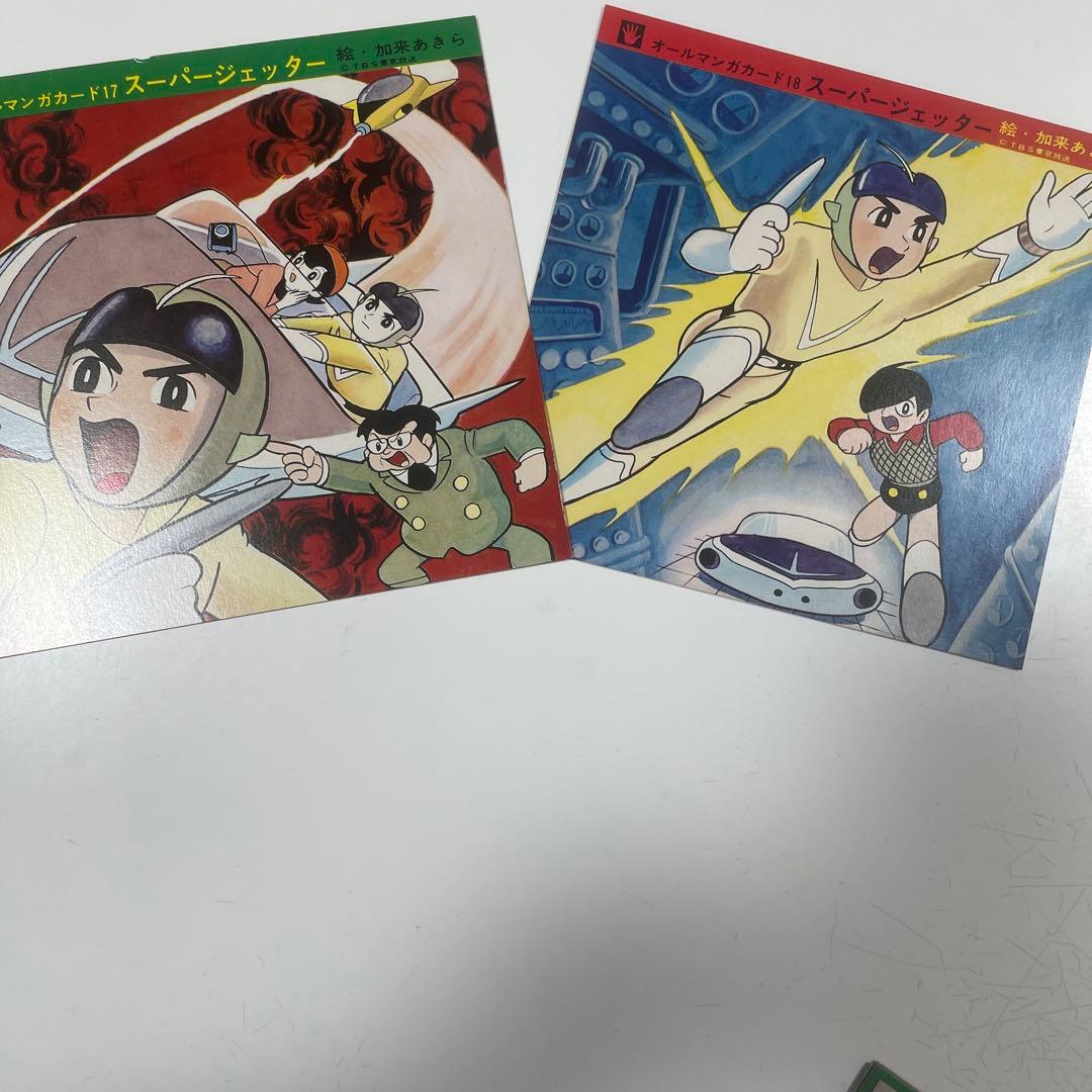 現代芸術社　オールマンガカード　12のカラーマンガストーリ　フォノシート