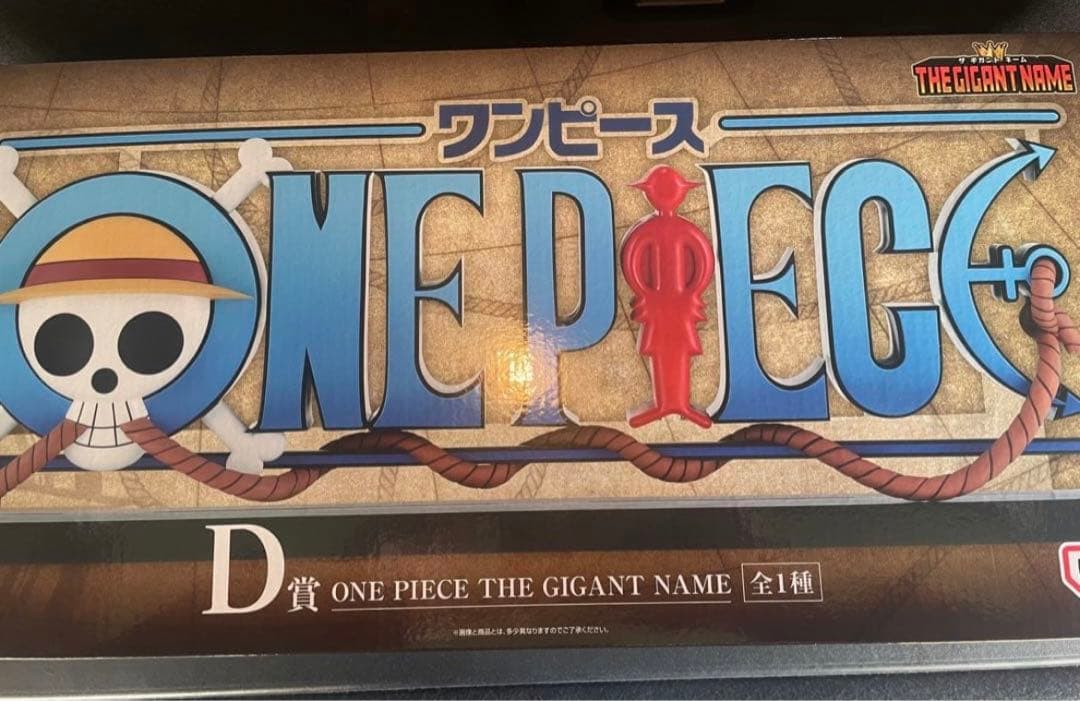 ワンピース 1番くじ D賞　ワンピースロゴ　ドラマティックメモリーズ　おまけ付き