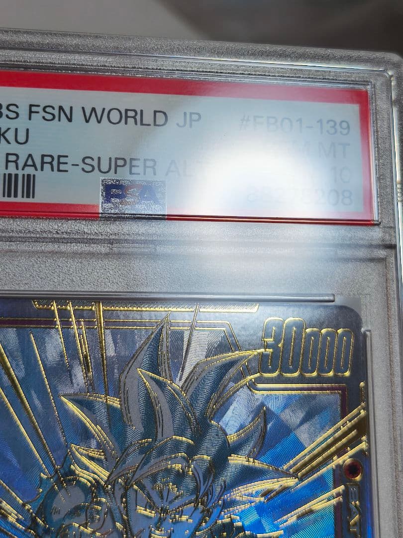 ドラゴンボール フュージョンワールド 孫悟空 scr ☆2 PSA10