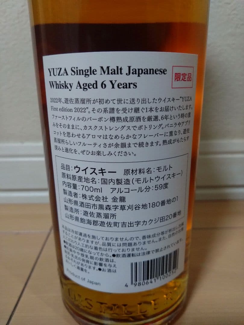 遊佐 YUZA 6年 シングルモルトウイスキー 700ml　限定品