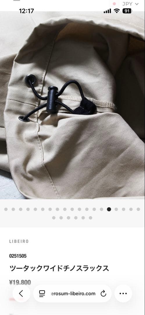 LIBEIRO ツータックワイドチノスラックス ベージュ　リベイロ