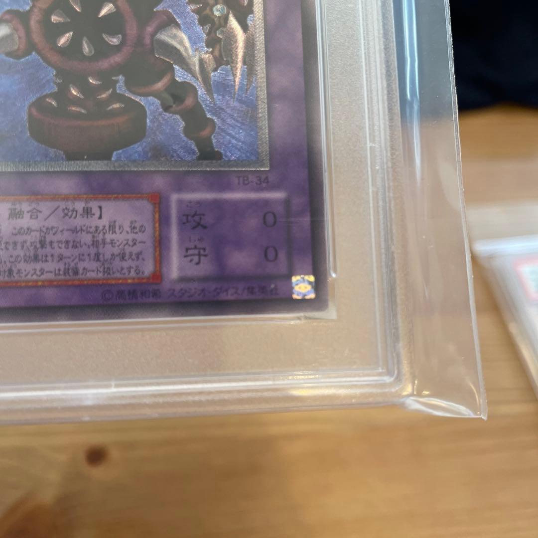 極美品　サウザンドアイズサクリファイス