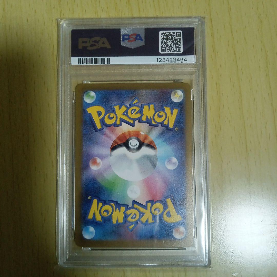 2023 ポケモンカード PSA１０