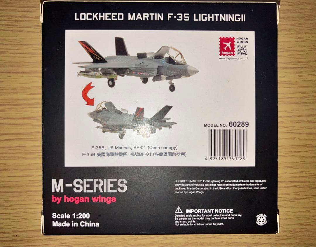 F-35B アメリカ海兵隊 試作1号機 1/200スケール